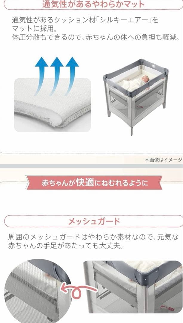 Aprica(アップリカ) ベビーベッド ココネルエアー グレー