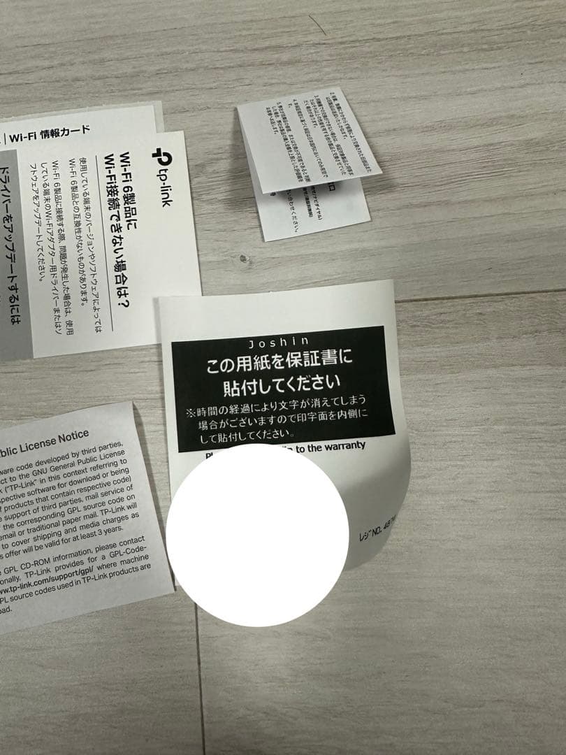 【新品】tp-link Archer AX80 Wi-Fi ルーター【保証書付】