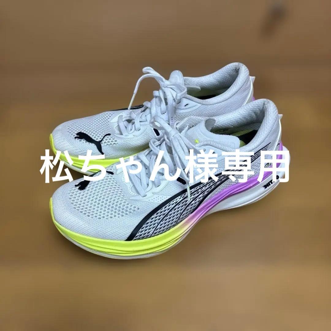 プーマ　ディヴィエイトニトロ3 EKIDDN GLOW 松ちゃん