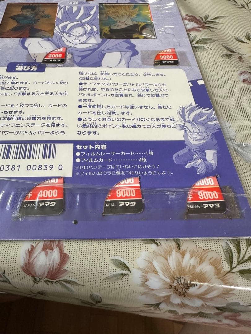 ドラゴンボール　アマダ　カード　フィルムコレクション　未開封
