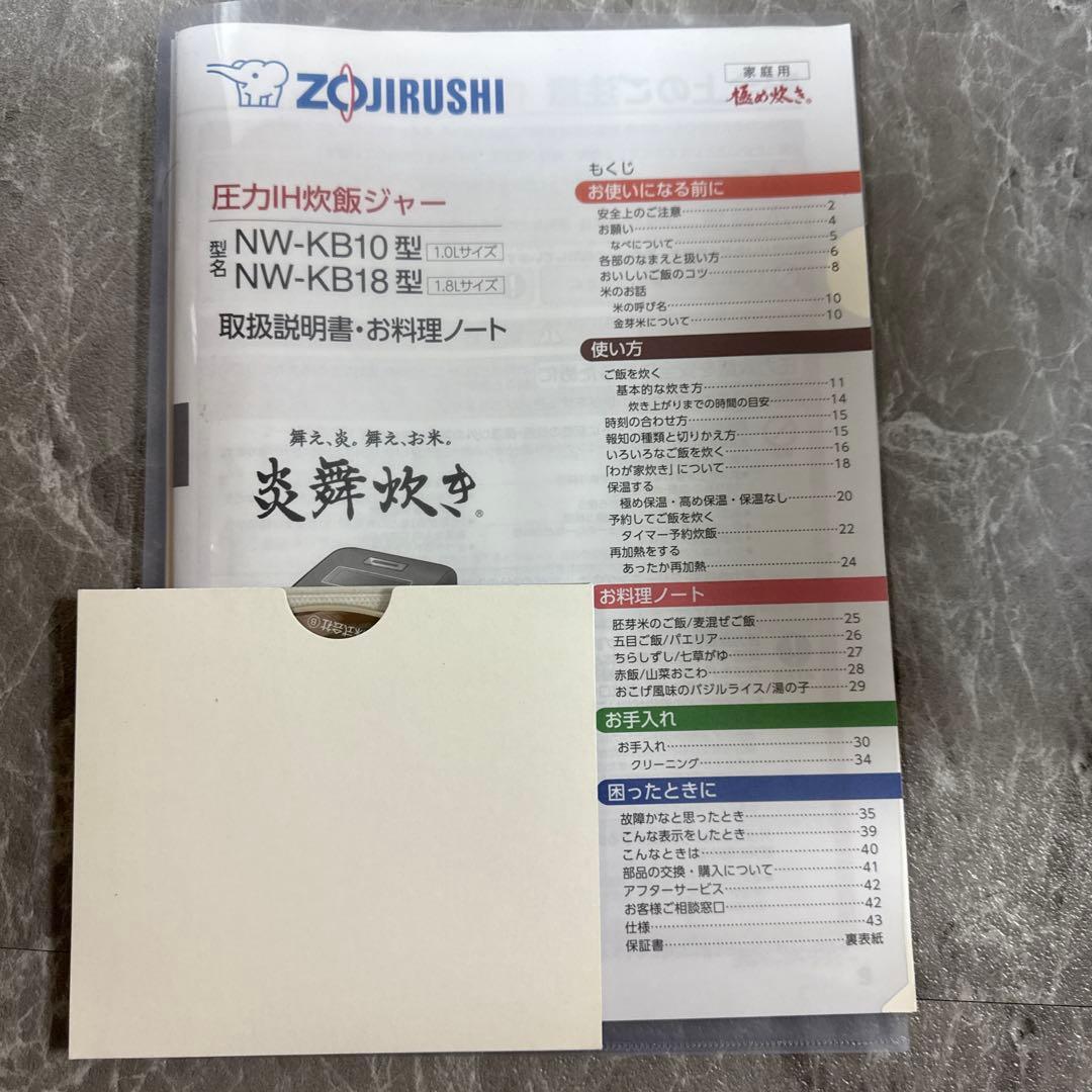 象印 炊飯器 圧力IH炊飯ジャー NW-KB10 箱　説明書付き