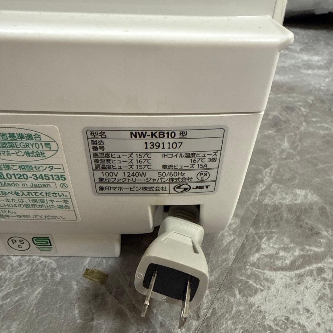象印 炊飯器 圧力IH炊飯ジャー NW-KB10 箱　説明書付き
