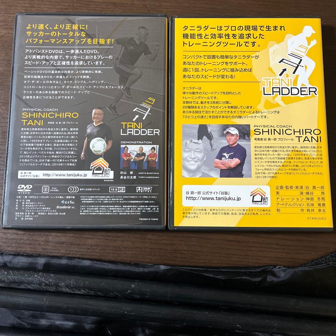 タニラダー　DVD２枚（アドバンスド　インストラクション) ラダー付き