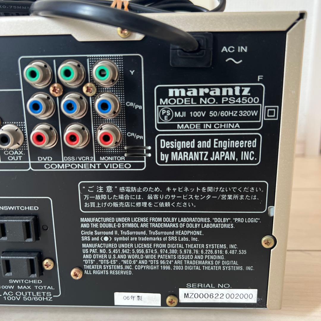 Marantz PS4500 AVアンプ リモコン付き 2006年製