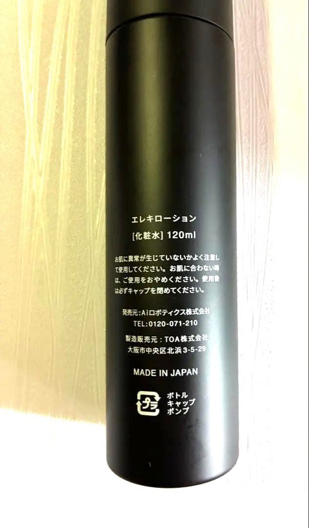 Brighte ELEKIBRUSH ブライト エレキブラシ 美顔器