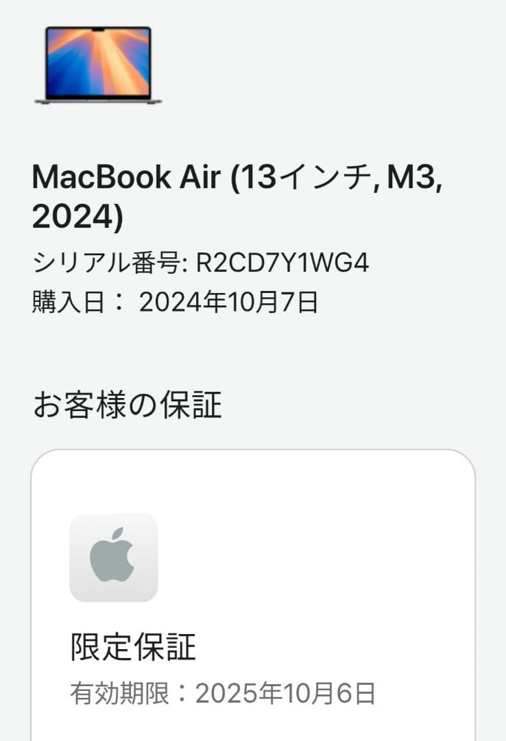 MacBook Air (13インチM3)　SSD512/2024年製動作品