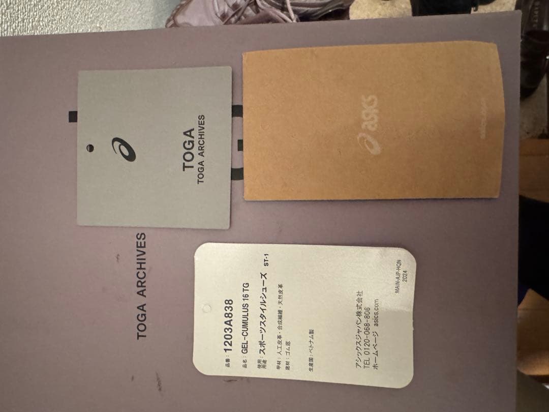 ASICS TOGA ブラウン　直営店限定カラー