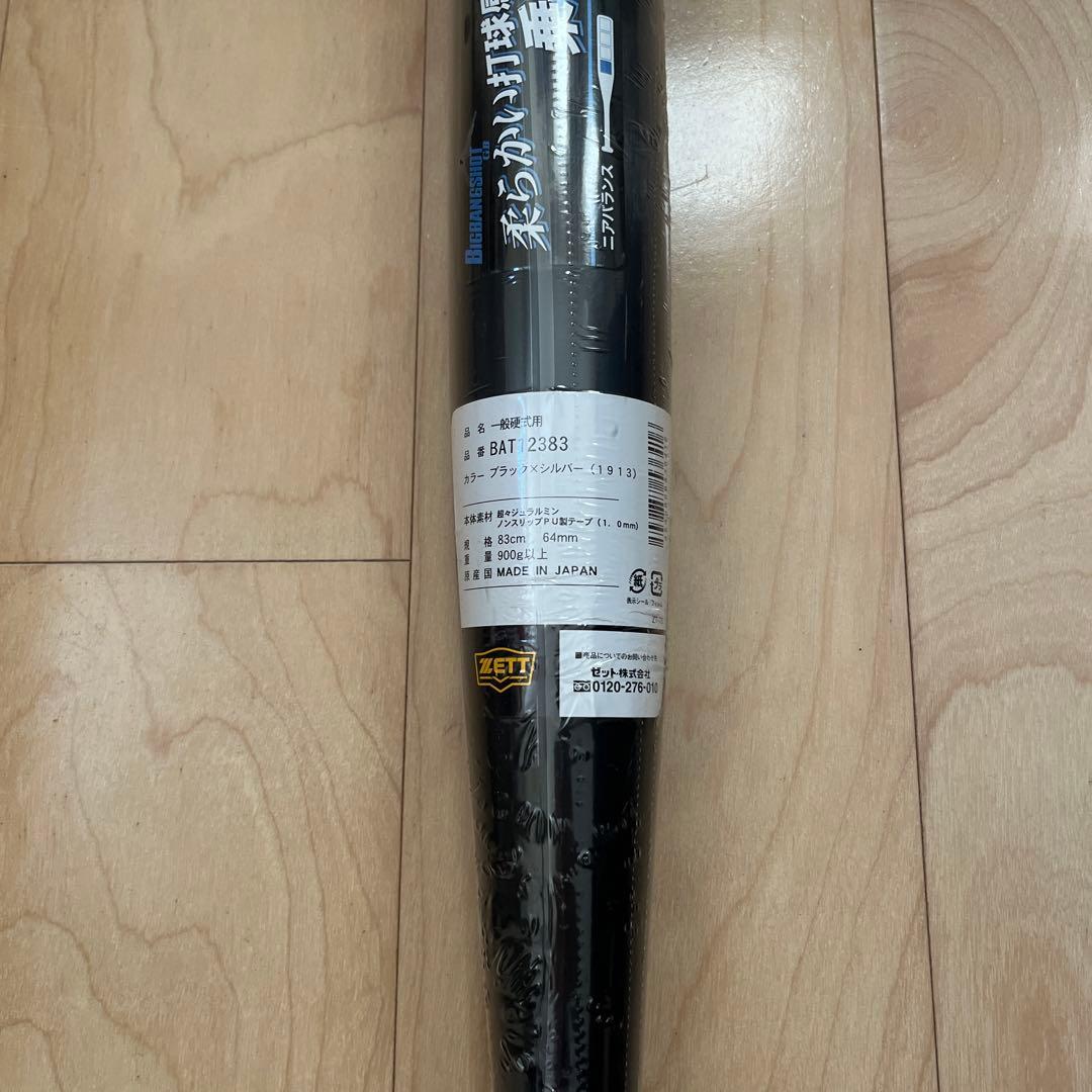 新基準 硬式用バット ビッグバンショット GB 83cm 900g以上