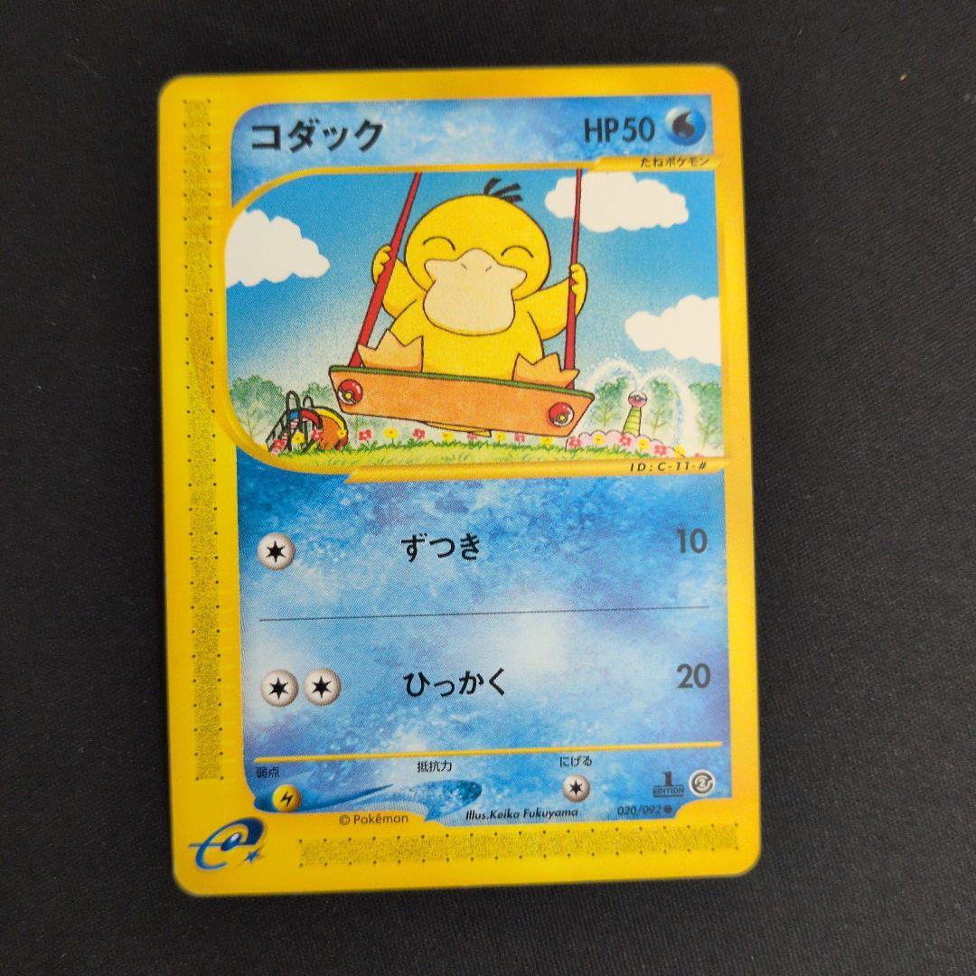 ポケモンカード e まとめ売り