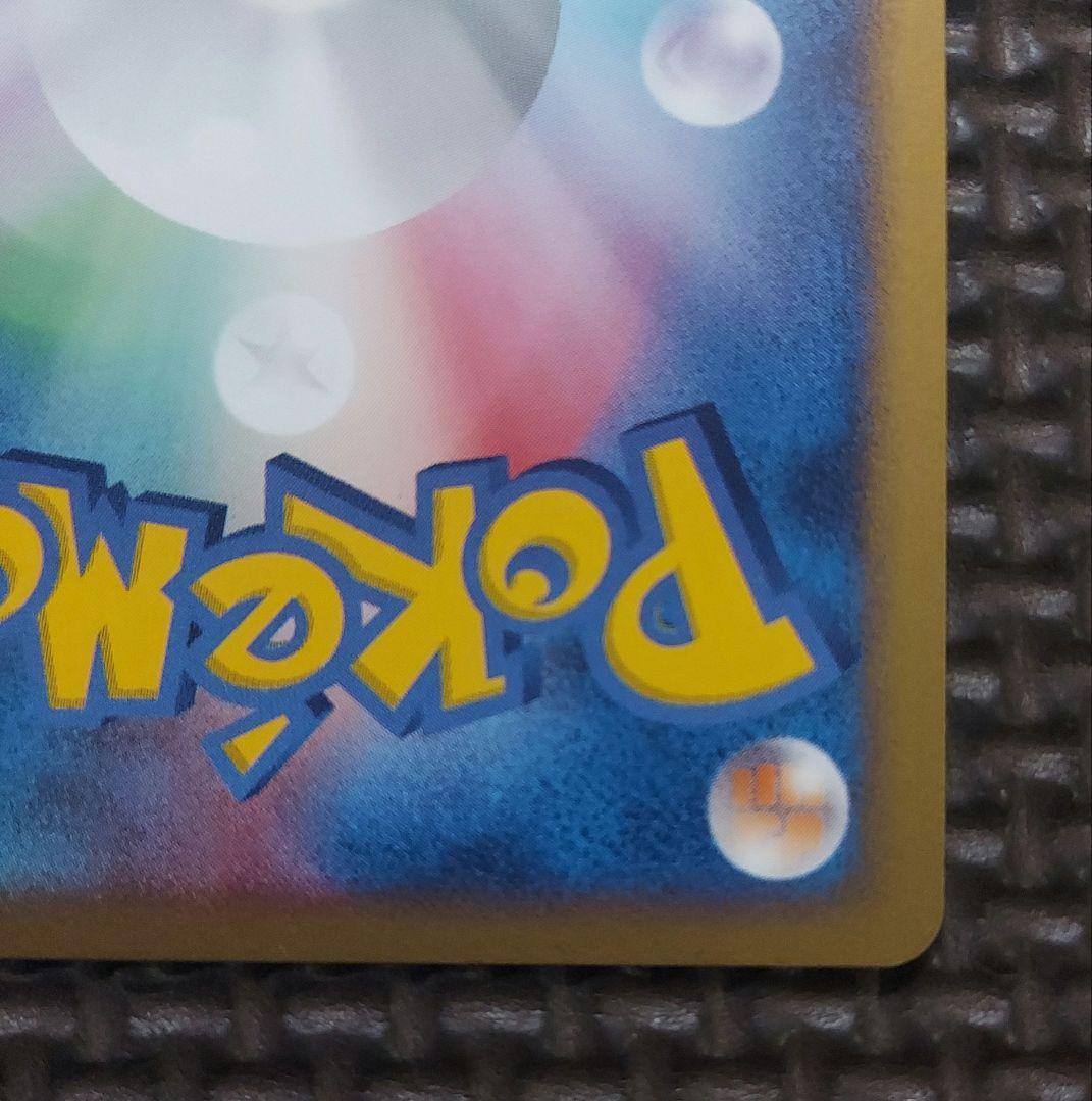 希少美品①　サンダース ★ 拡張パック 金の空、銀の海 034/106