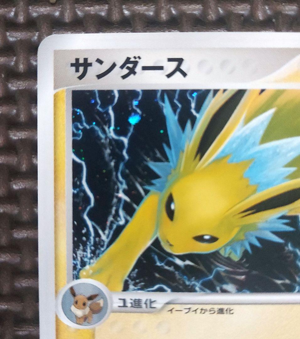 希少美品①　サンダース ★ 拡張パック 金の空、銀の海 034/106