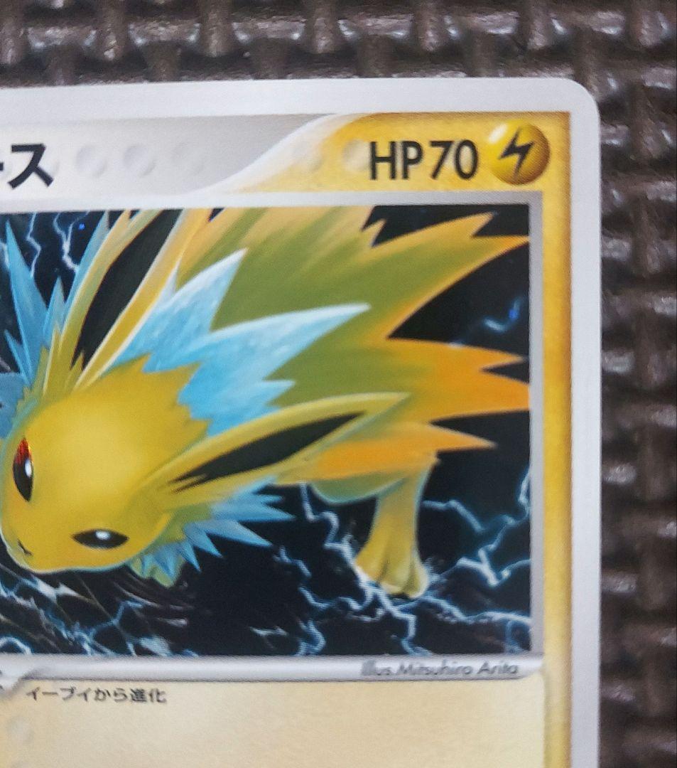 希少美品①　サンダース ★ 拡張パック 金の空、銀の海 034/106