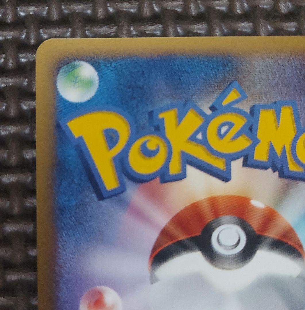 希少美品①　サンダース ★ 拡張パック 金の空、銀の海 034/106