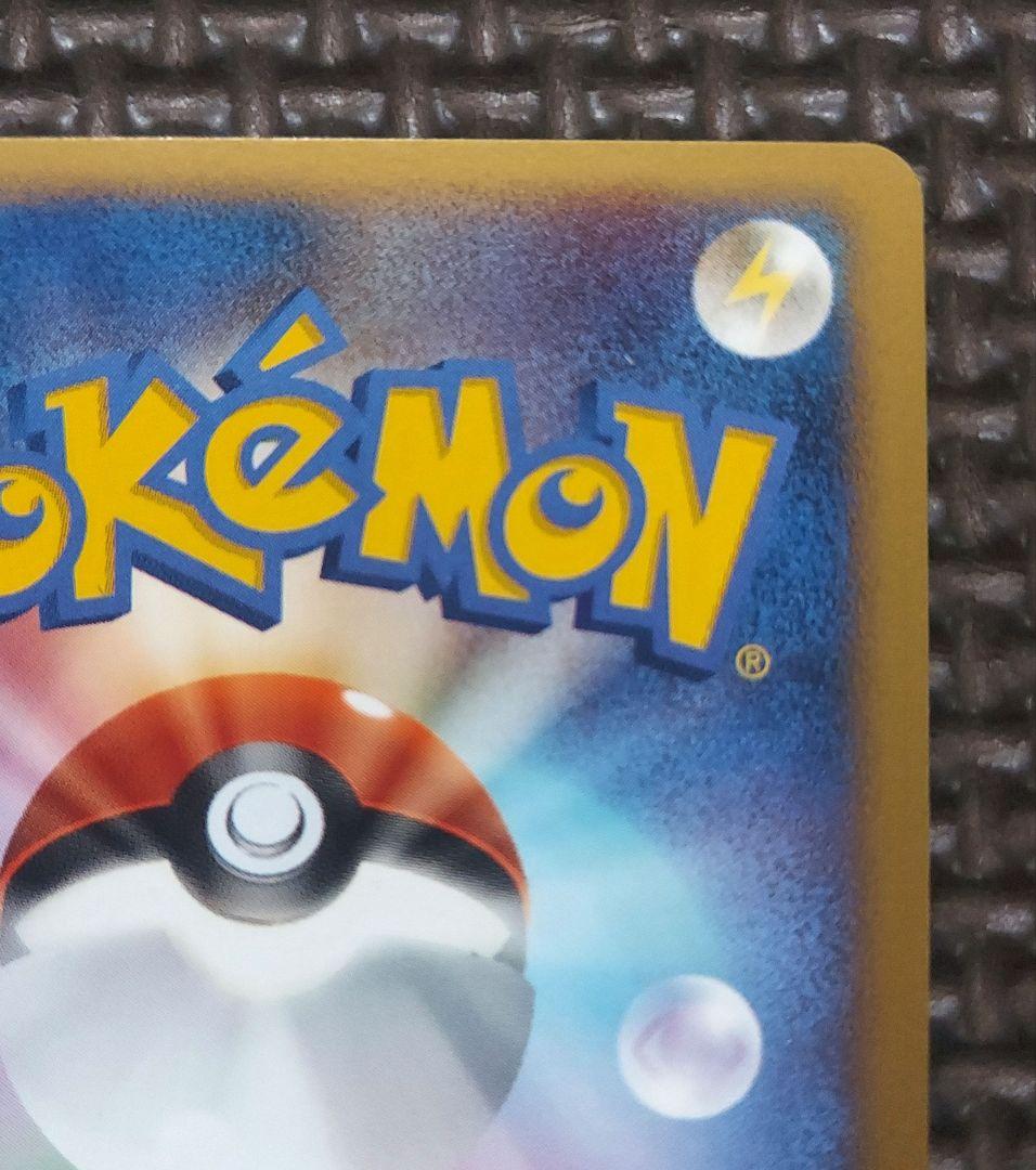 希少美品①　サンダース ★ 拡張パック 金の空、銀の海 034/106