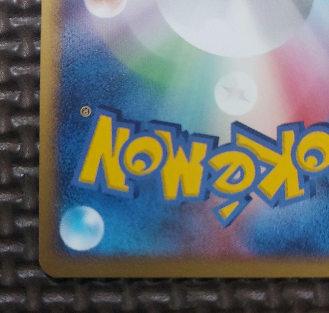 希少美品①　サンダース ★ 拡張パック 金の空、銀の海 034/106