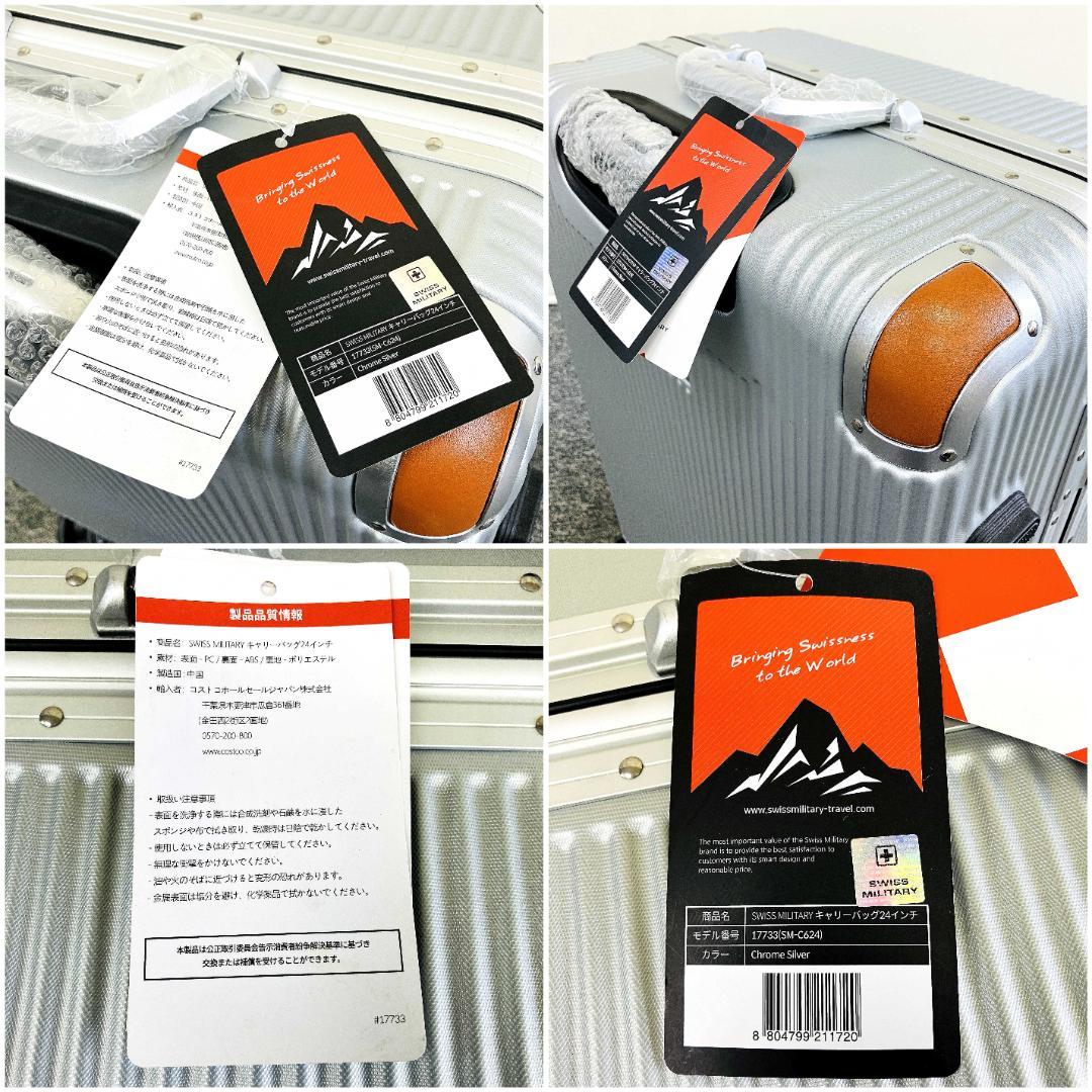 【展示品】スイスミリタリー プレミアム Cタイプ 64L SM-C624