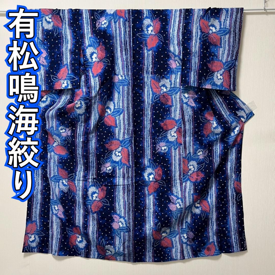 KL3188 有松鳴海絞り 浴衣 身丈153cm 夏着物 木綿