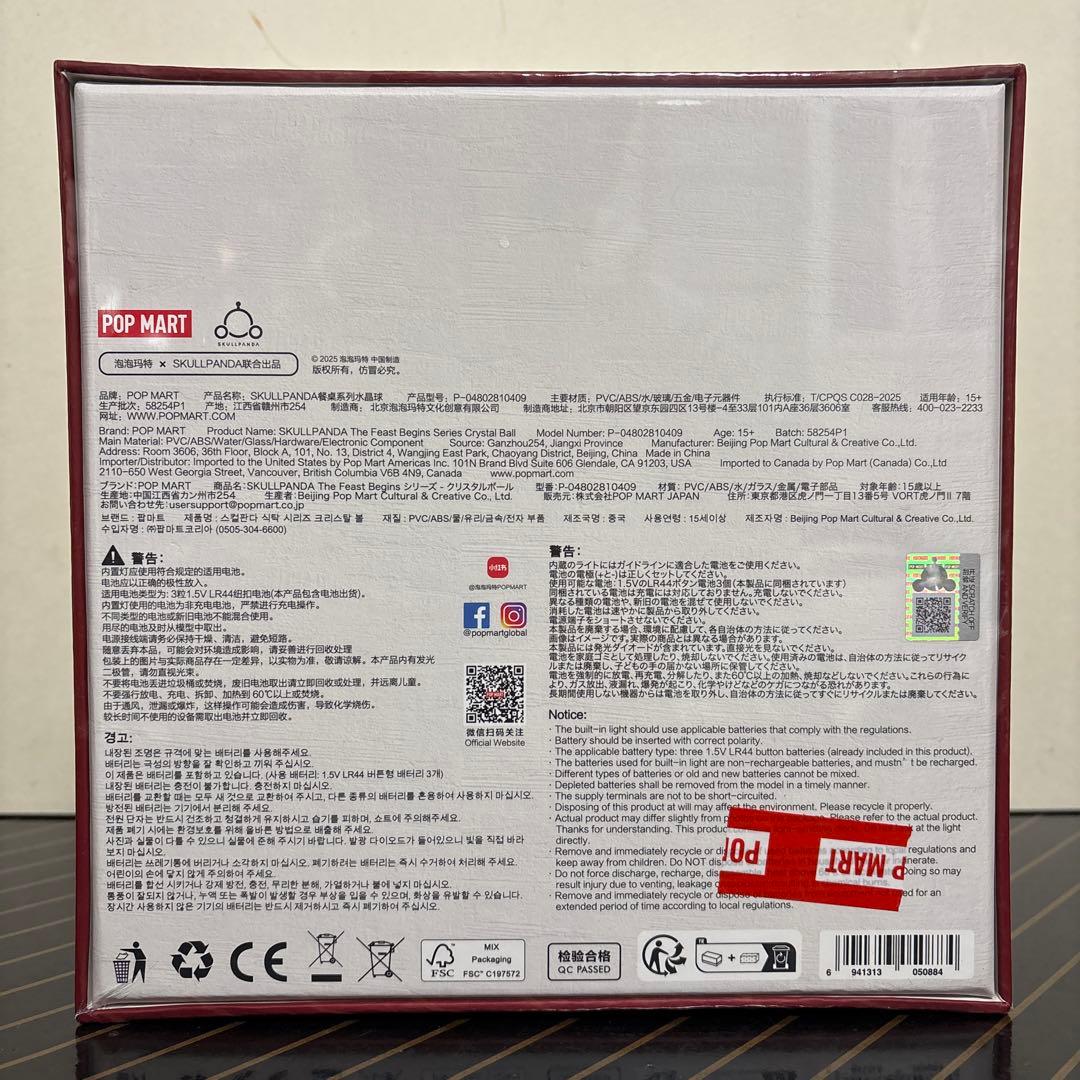s*y様 SKULLPANDA スノードーム クリスタル シリーズ シュリンク付