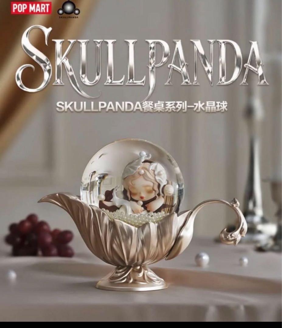 s*y様 SKULLPANDA スノードーム クリスタル シリーズ シュリンク付