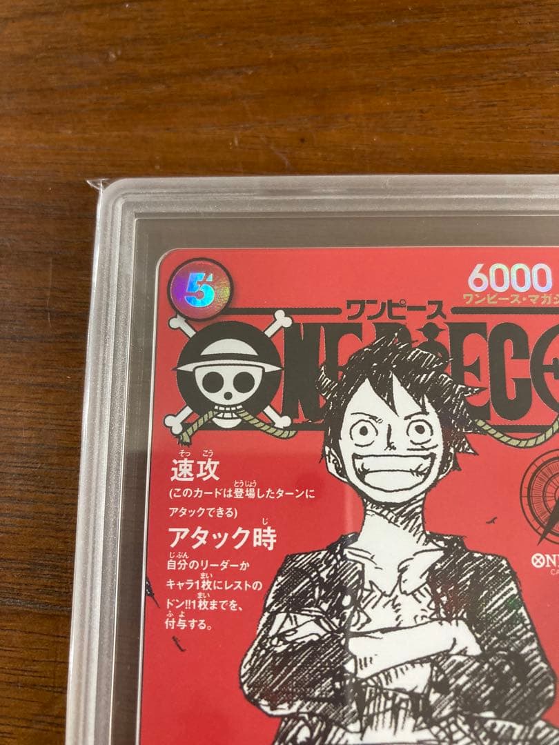 ワンピースマガジン ルフィ gemix10 black