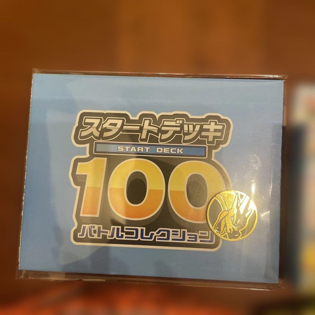 ポケモンカード スタートデッキ100 セット　他