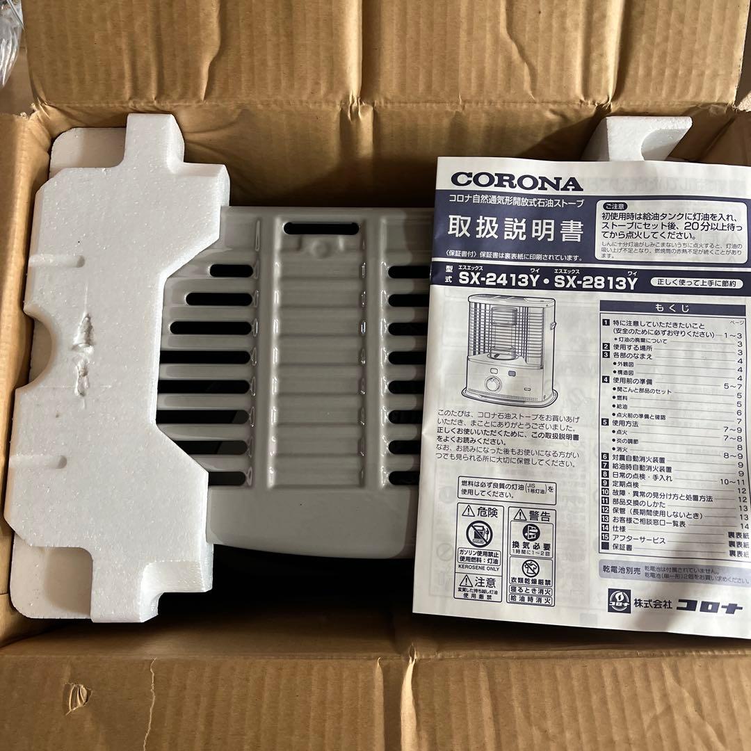 【未使用】コロナ　SX-2413Y-S ストーブ