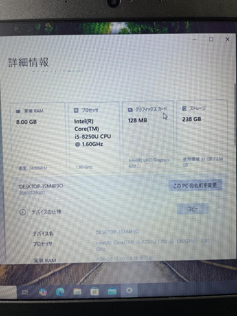 Lenovo Thinkpad L380 8世代i5/256GB/8GB