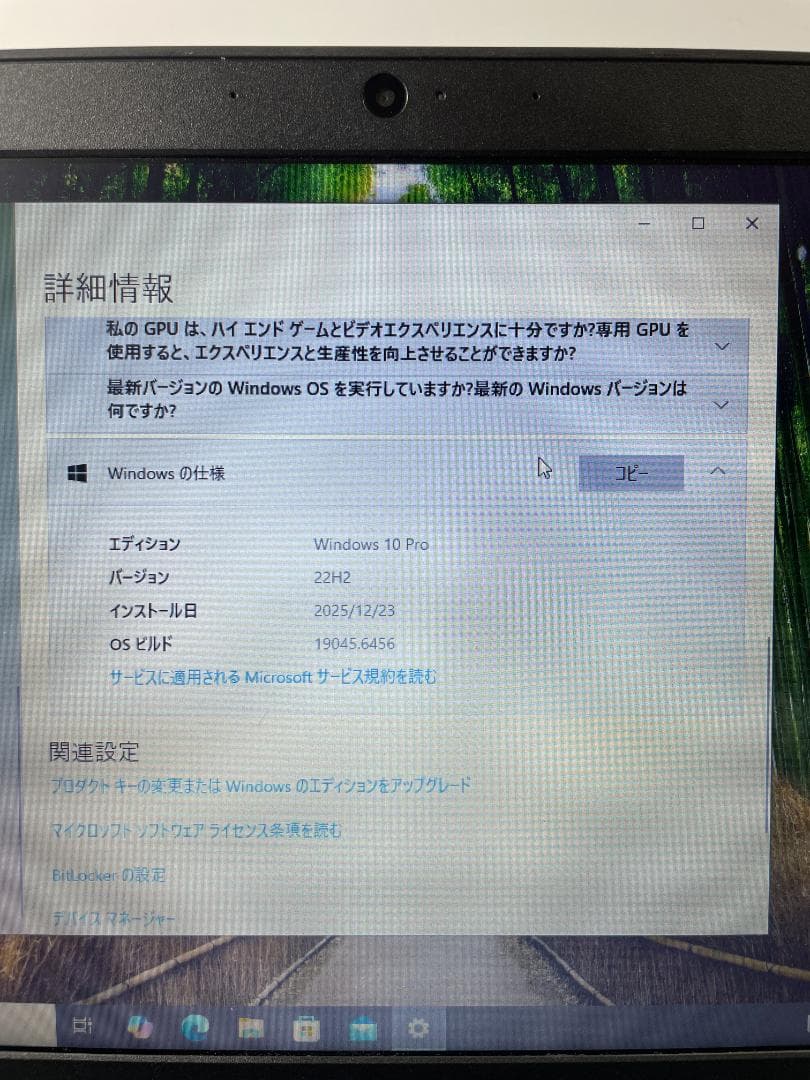 Lenovo Thinkpad L380 8世代i5/256GB/8GB