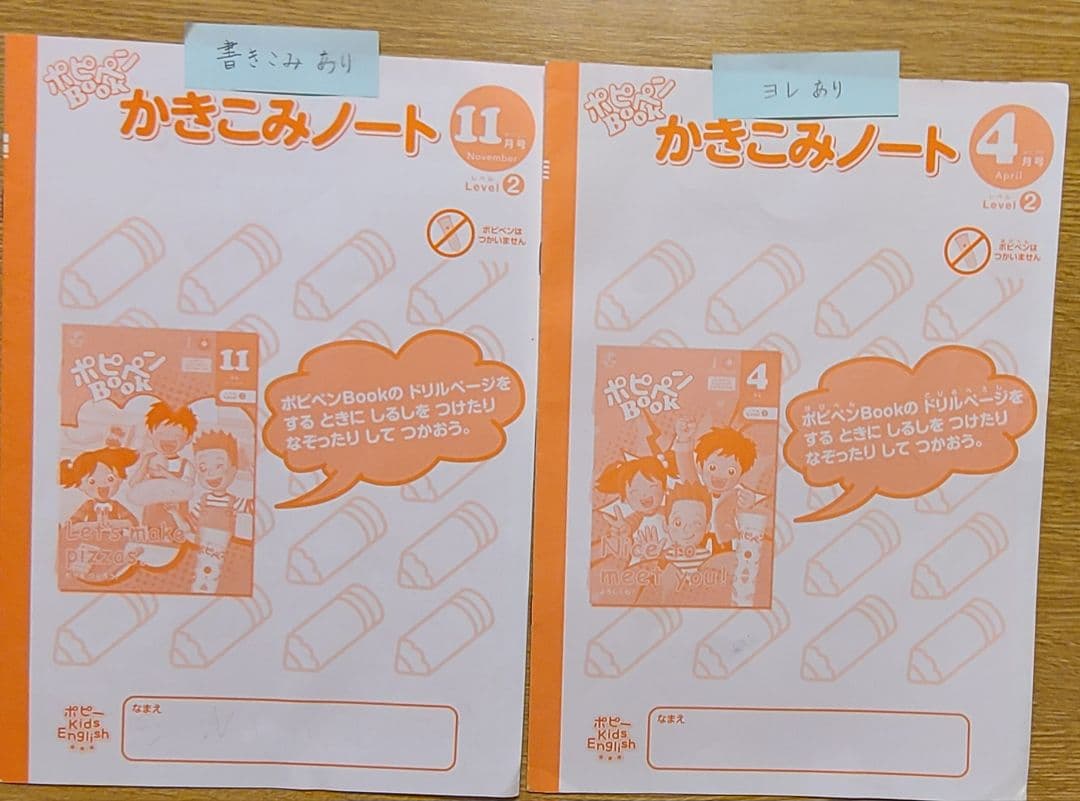 ポピーKids English レベル1、2、3全巻セット＋ポピペン2本