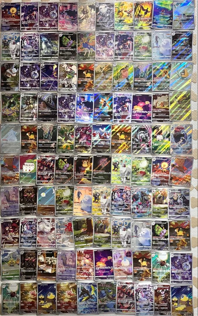 ポケモンカード AR CHR 100枚 まとめ売り　引退品　ポケカ　14