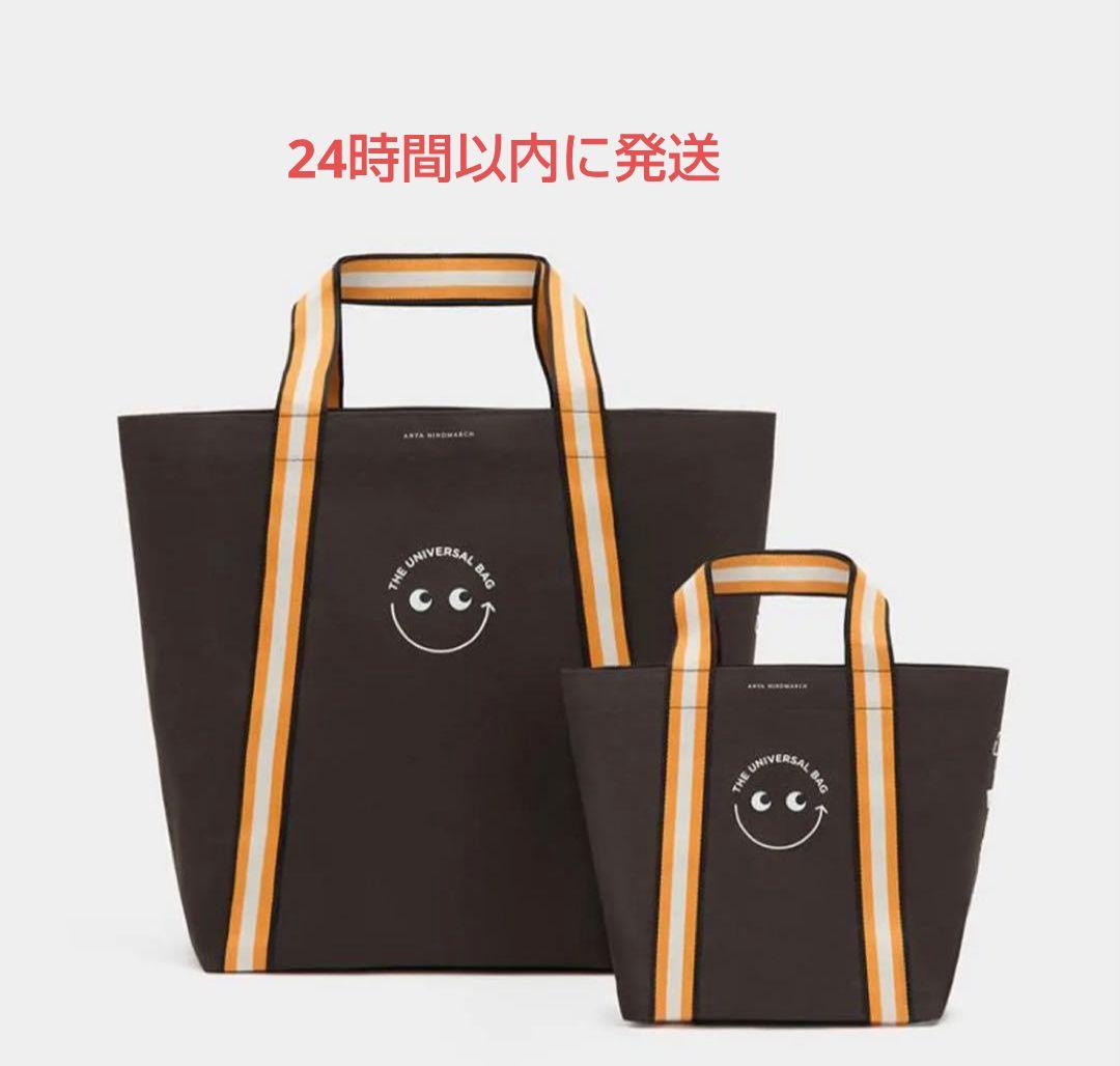 アニアハインドマーチ　ユニバーサルバッグ【新品未使用】