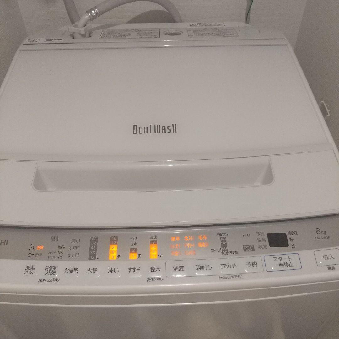 専用です 日立ビートウォッシュ BW-V80F 8kg