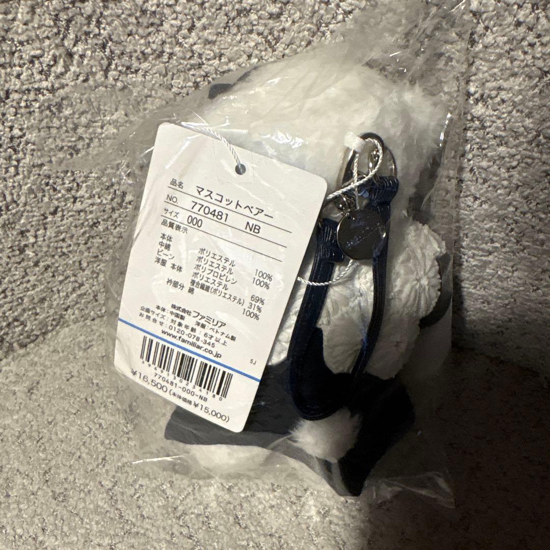 familiar×yoriコラボマスコットベアー