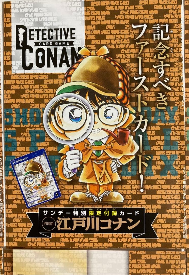 名探偵コナンTCG　まとめ売り　ファーストカード　コナン　欄　怪盗キッド　和葉