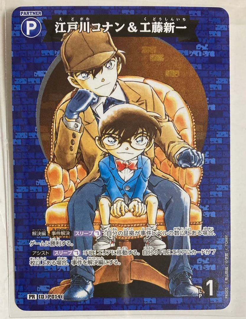 名探偵コナンTCG　まとめ売り　ファーストカード　コナン　欄　怪盗キッド　和葉