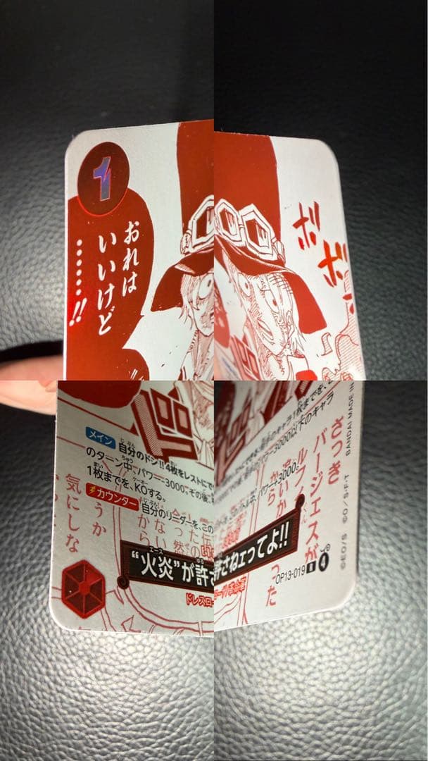 ワンピースカード ONEPIECE パラレル リーダー ドン ロジャー ナミ 等