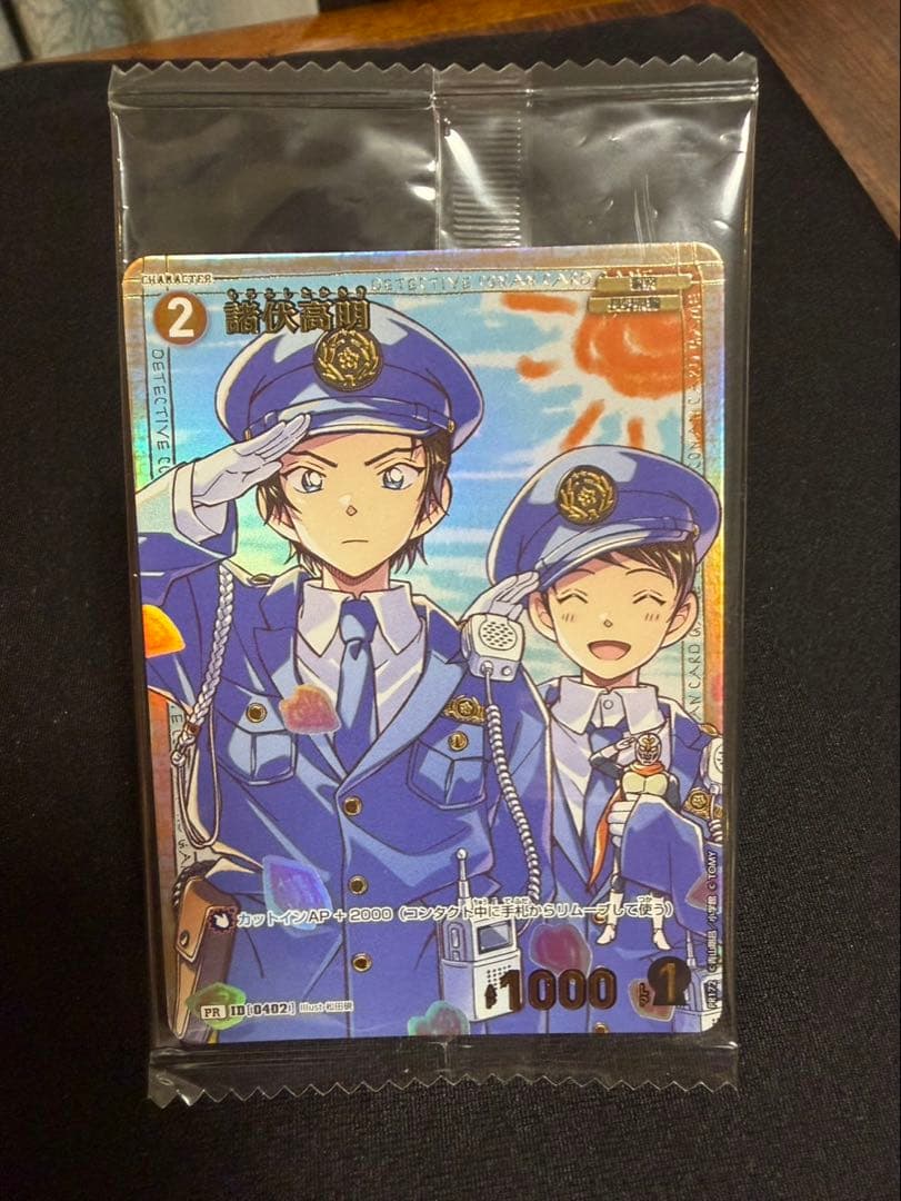 【1月18日までのセール】コナンカードPR チャレンジ戦 プロモ 諸伏高明