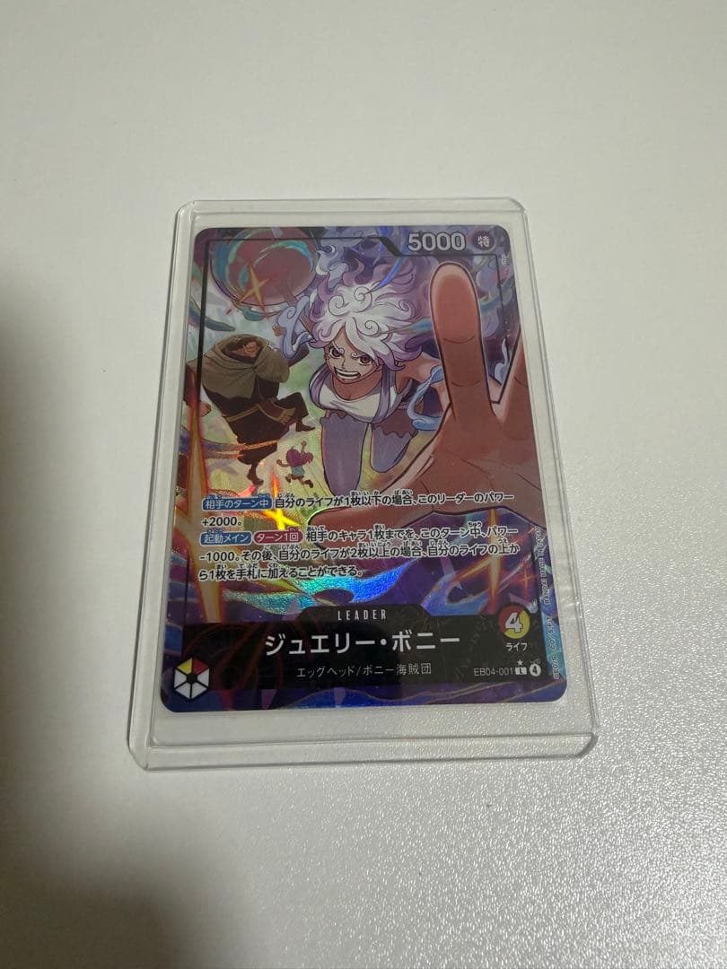 ワンピースカード EB-04 ジュエリー・ボニー リーダーパラレル 美品