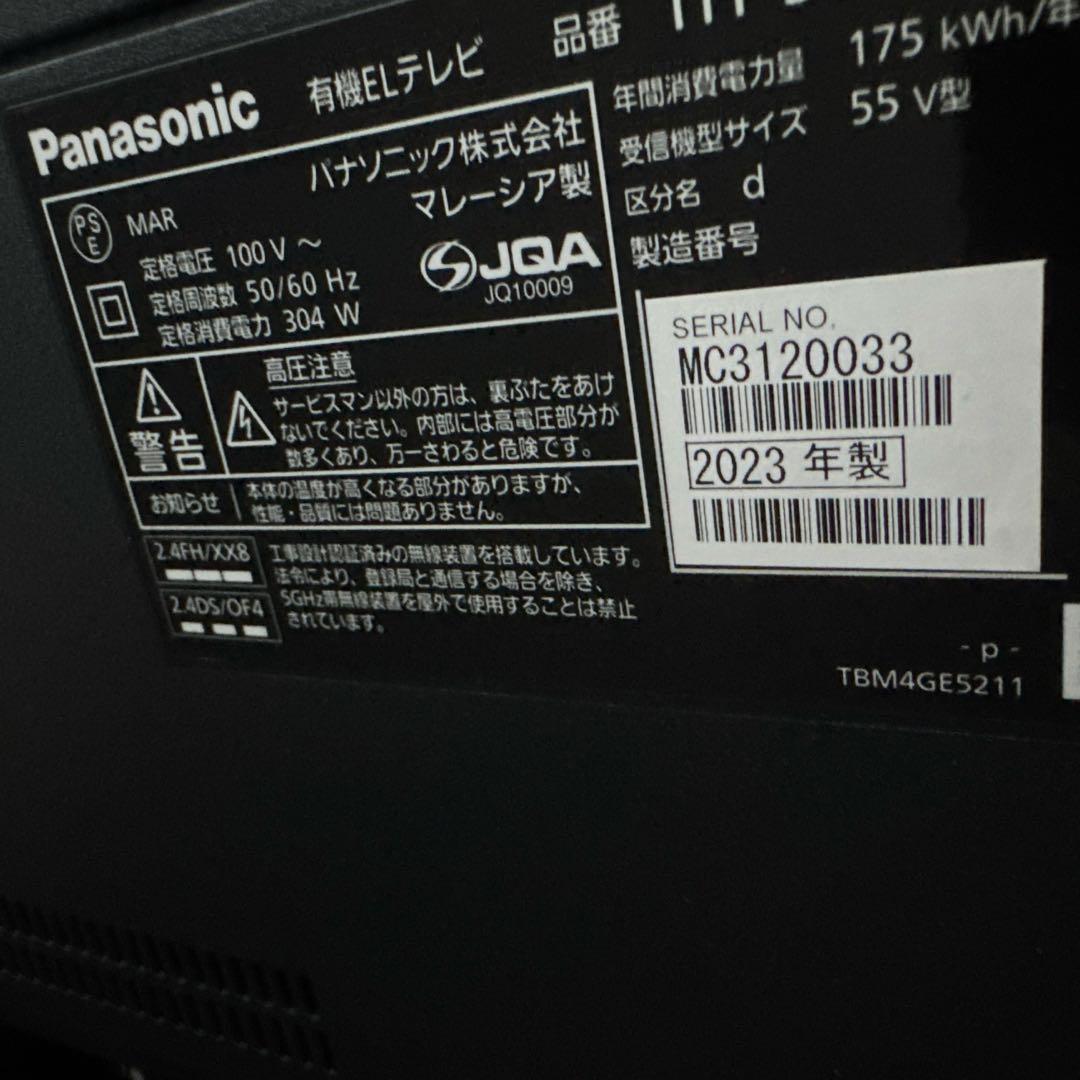 パナソニック 有機ELテレビ TH-55LZ1800 保証書付き2023年製