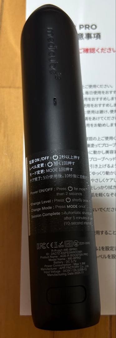 メディキューブ AGE-Rブースタープロ ブラック 美顔器