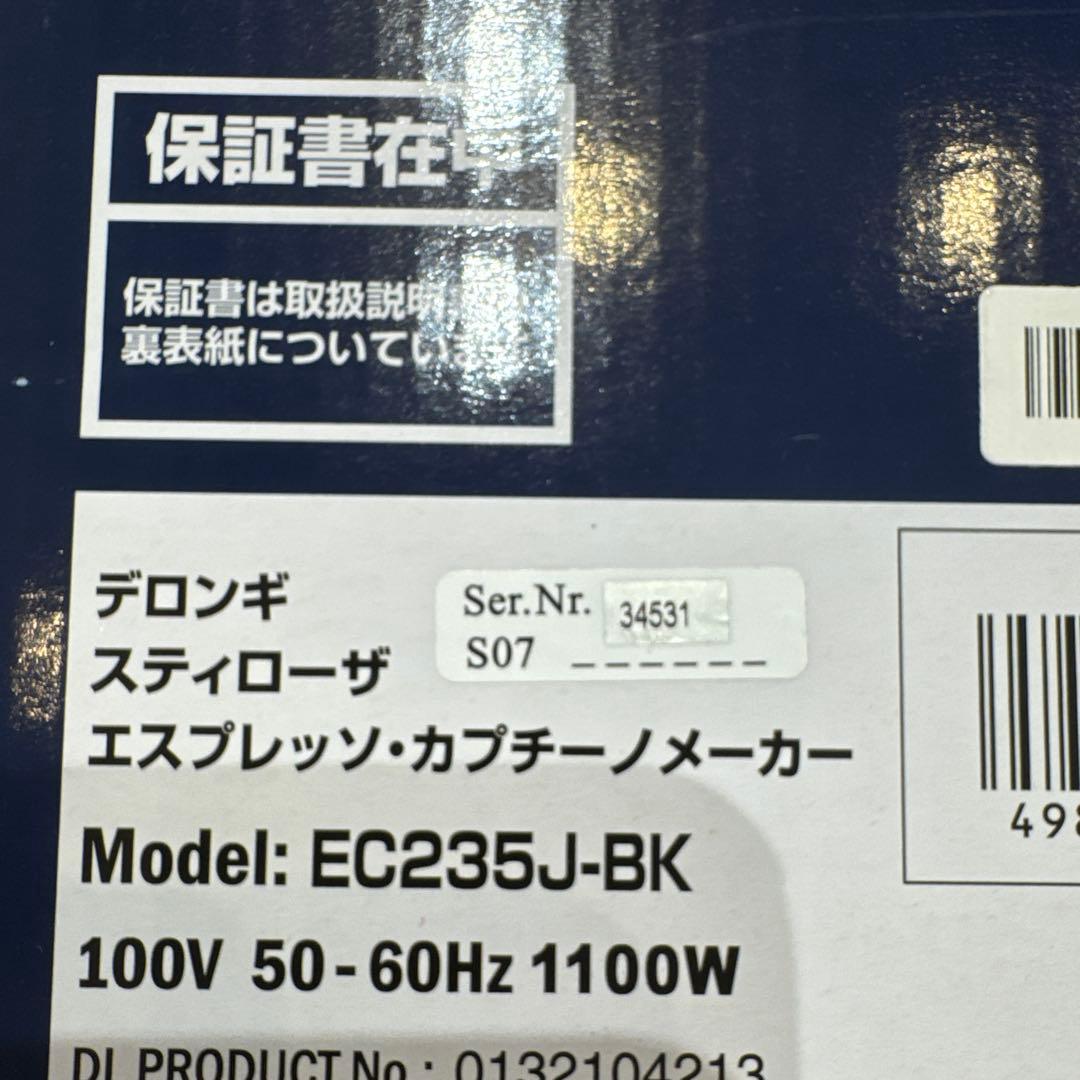 DeLonghi Stilosa エスプレッソマシン 【お家バリスタセット】