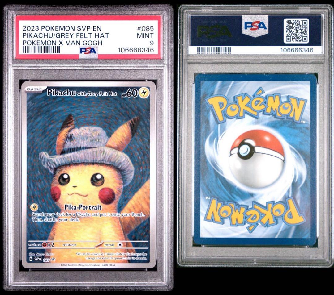 PSA ゴッホピカチュウ