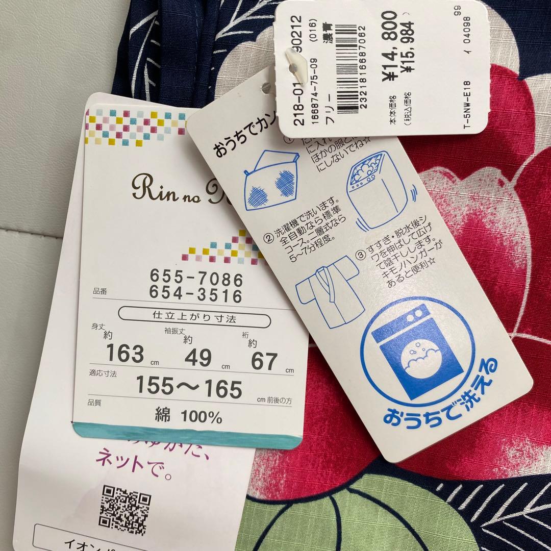 〈新品〉ネイビー花柄浴衣・帯・下駄セット　着付けセット付き