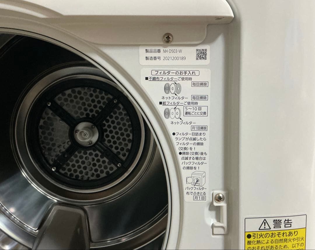 Panasonic NH-D503 衣類乾燥機