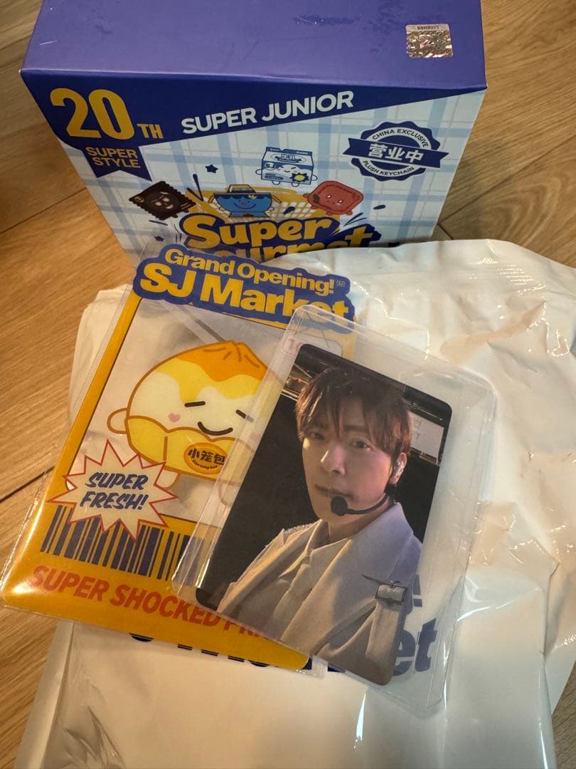 ドンヘ SJ Market限定ぬいぐるみキーホルダー小籠包