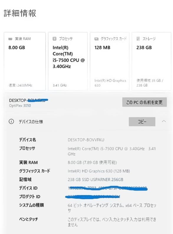 DELL OptiPlex 3050 超高速 新品SSD256GB i57500