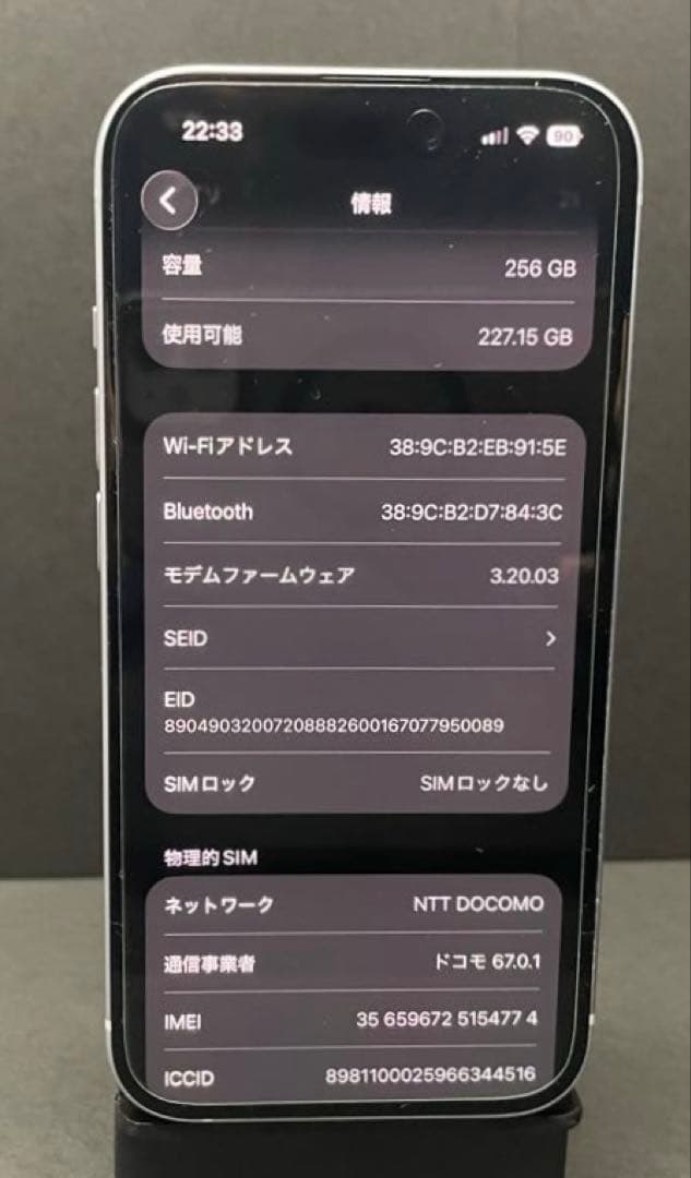 iPhone 15 Blue 256GB SIMフリー 美品 動作良好