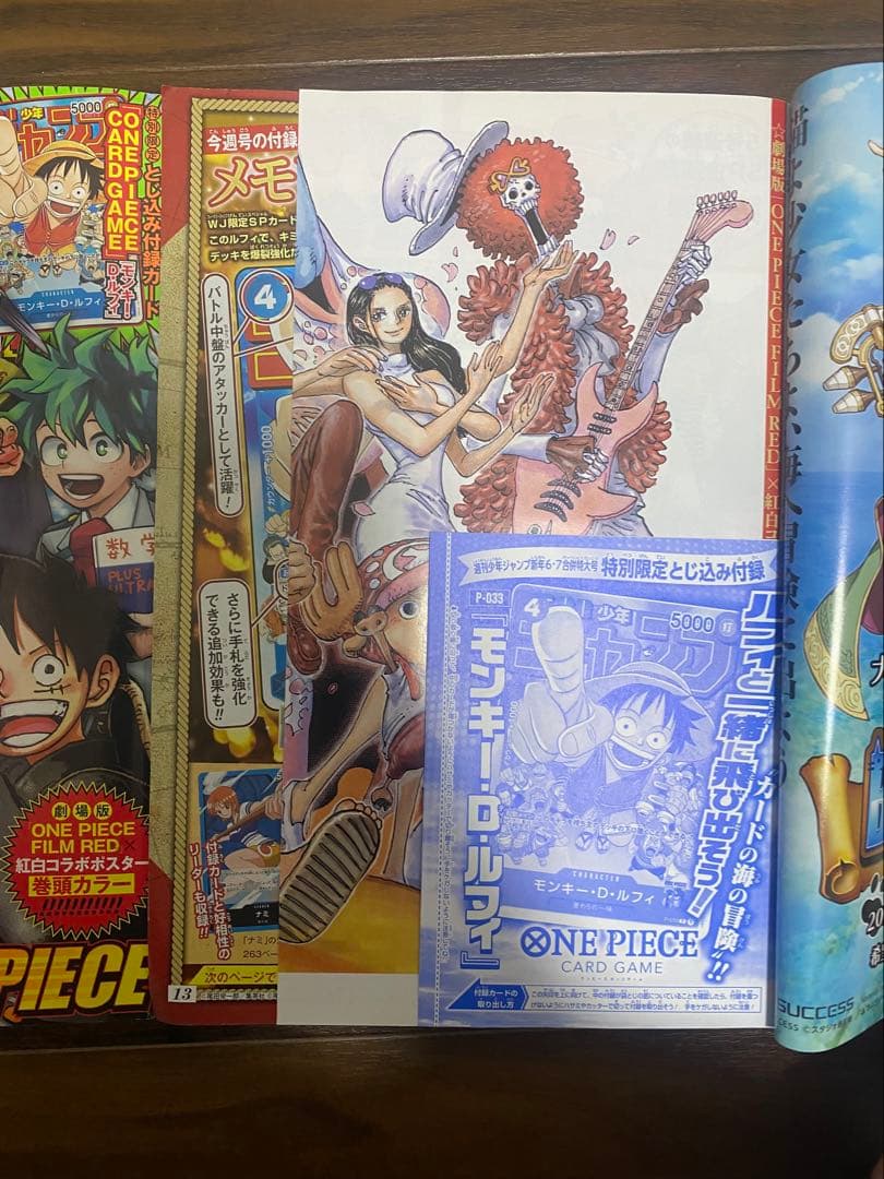 モンキー・D・ルフィ：週刊少年ジャンプ付録6.7特大号　P-033 2枚