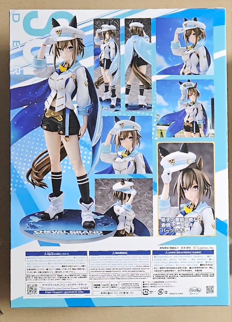 ウマ娘　プリティーダービー　シュヴァルグラン　フィギュア