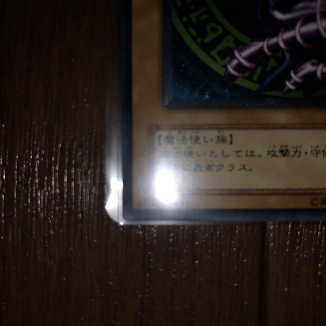 遊戯王　2期　ブラックマジシャン　レリーフ　LN-53 極美品